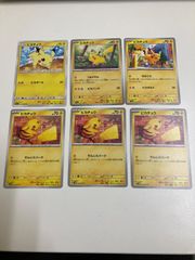 ポケモンカード ピカチュウ でんじスパーク ピカダッシュ ライチュウ 2