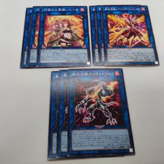 新品】遊戯王 汎用 デッキパーツ 8枚 増殖するG 倶利伽羅天童 怒炎壊獣