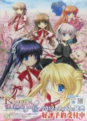 Rewrite Harvest festa! ポスター B2 両面 メッセージ入 中古】ポスター B2販促ポスター パッケージイラスト 「DVDソフト