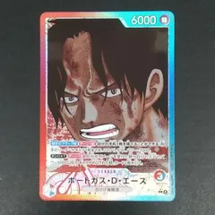 2026年最新】OP13-002 ポートガス・D・エースの人気アイテム - メルカリ