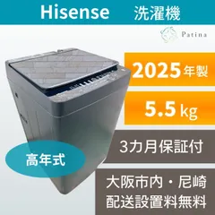 高年式・美品】大阪・尼崎配送設置無料☆3か月保障付き☆洗濯機