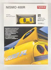 ◼️NISMO◼️ KYOSHOミニカーくじ第2弾 B賞 ニスモ4車種セット