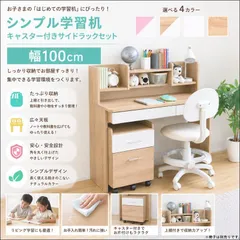 2026年最新】オカムラ 学習机の人気アイテム - メルカリ