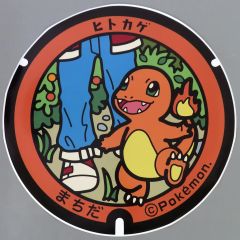 [중고] 포스터 포켓몬 맨홀 포켓 뚜껑 맨홀 원형 포스터 히토카게 [포켓몬스터] 빌리지 뱅가드 한정