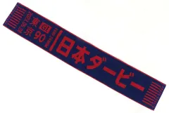 2026年最新】第90回日本ダービーの人気アイテム - メルカリ