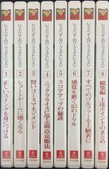 希少 『トーベ・ヤンソン全集』全8巻 ムーミン 山室静 講談社 帯付