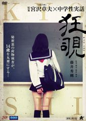 降霊 KOUREI DVD 役所広司 黒沢清監督 セル版 - メルカリ