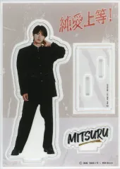 【中古】アクリルスタンド・アクリルパネル 山中柔太朗(佐藤美鶴) アクリルスタンド 中学生ver. 「映画『純愛上等!』」