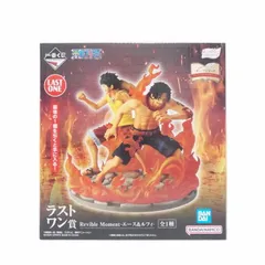 BANDAI Revible Moment エース＆ルフィ ラストワン賞 ABランク 42