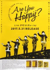 2026年最新】嵐 販促 ポスターの人気アイテム - メルカリ