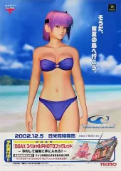 2026年最新】DOAビーチバレーの人気アイテム - メルカリ