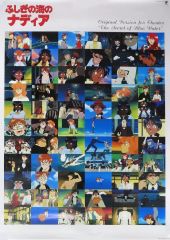 ふしぎの海のナディア 1989年非売品・特典B2サイズポスター未使用品