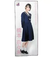 2026年最新】橋本奈々未 タオルの人気アイテム - メルカリ