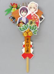 熊手(大) 金持神社 2026年元旦 - メルカリ