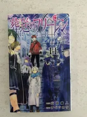 2026年最新】葬送のフリーレン 14巻 特典の人気アイテム - メルカリ