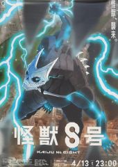 西川伸司 ゴジラ-1.0 B2ポスター B2サイズ 日本製 - メルカリ