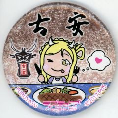 [중고] 배지·핀즈 오하라 마리(고안) 거리 있는 캔 배지 [러브라이브! 선샤인!!] 누마즈 거리 있는 스탬프