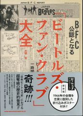 激レア！ラジオライフ10周年ペディション記念キャップ 三才ブックス