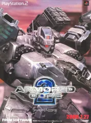2026年最新】アーマードコア ポスターの人気アイテム - メルカリ