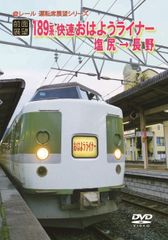 E351系 32M 特急スーパーあずさ 運転時刻表(スタフ)中央線 松本〜甲府
