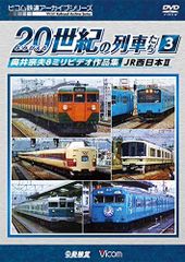 希少・美品】再生確認済 鉄道ジャーナル社 ビデオ 思い出の国鉄特急