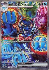 2026年最新】イルカマンex SARの人気アイテム - メルカリ