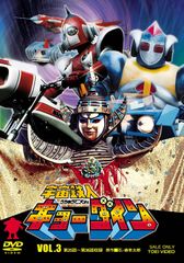 宇宙鉄人キョーダイン レーザーディスク 全6巻セット 宇宙鉄人キョーダイン レーザーディスク 全6巻セット - メルカリ