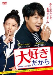 抱きしめたい！ DVD 全巻セット 浅野温子 浅野ゆう子 本木雅弘 岩城滉