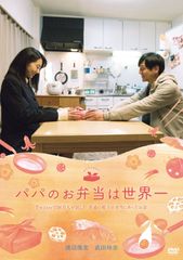 永久保存版 なるほど!ザ・ワールド～世界のおもしろリポート集～ DVD