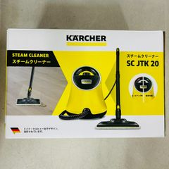KARCHER スチームクリーナー SC JTK 20 本体 - メルカリ