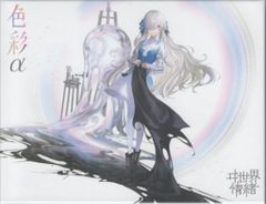 ユリイ・カノン CD Kardia 人間劇場 特典CD付き - メルカリ
