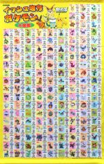 ポケモン 151 全集合シール 映画公開記念ふろく - メルカリ