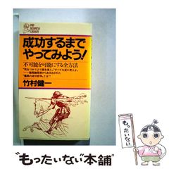 中古】 七つの奇怪群島 ドラゴン・ファンタジー4 (サラ・ブックス 