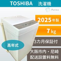 高年式】大阪・尼崎配送設置無料☆3か月保障付き☆洗濯機☆東芝☆8kg
