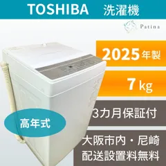 【高年式】大阪・尼崎配送設置無料★3か月保障付き★洗濯機★東芝★7kg★2025年★AW-700Z2★IS1930のサムネイル