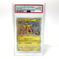 psa10ピカチュウ：ポケモンセンター20周年記念キャンペーン PROMO