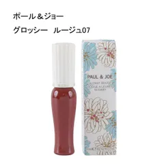 【未使用品】ポール＆ジョー　グロッシー　ルージュ07　10ｇのサムネイル