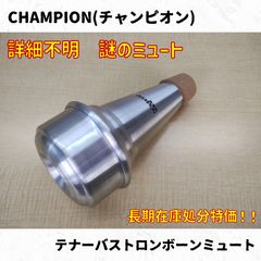 MEISTER ANTON(マイスターアントン) テューバマウスピース 22/4 長期 MEISTER ANTON(マイスターアントン) テューバマウスピース 22/4 長期