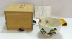 M[宅60]1091 昇峰 作 茶碗 浅黄交趾 龍の落し子 清昌堂やました 共箱 