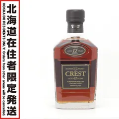 【北海道内限定発送】SUNTORY サントリー ウイスキー CREST 12年 オールドボトル 750ml 43度 未開栓のサムネイル