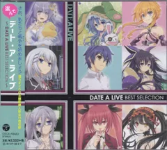 2026年最新】デート・ア・ライブ ちょいデレシチュエーションCDの