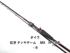 2026年最新】紅牙テンヤゲームmxの人気アイテム - メルカリ