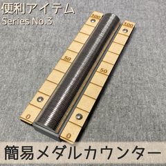 木製メダルゲームST - メルカリ