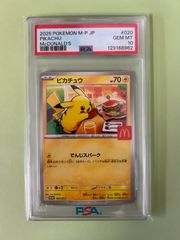 PSA10 グラードン マスターボールミラー sv8a 080/187 マスボ マスター