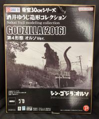 エクスプラス 酒井ゆうじ 造形コレクション ゴジラ1992 怪獣 ソフビ
