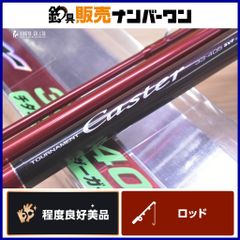 ダイワ トーナメントキャスター 33-405 SVF DAIWA TOURNAMENT CASTER