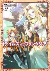 테일즈 오브 판타지아? 전권(1-2권 세트·완결) MAKOTO2호[10일 이내 발송]