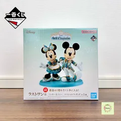 ★即納 【新品未開封】一番くじ 〈Disney〉World of Imagination ラストワン賞 〈ミッキー＆ミニー〉 スペシャルフィギュア