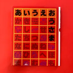 あいうえおうさま 寺村輝夫　ym_c0_8992