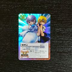 金色のガッシュ ガッシュベル＆ゼオン psa10 - メルカリ